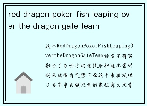 red dragon poker fish leaping over the dragon gate team